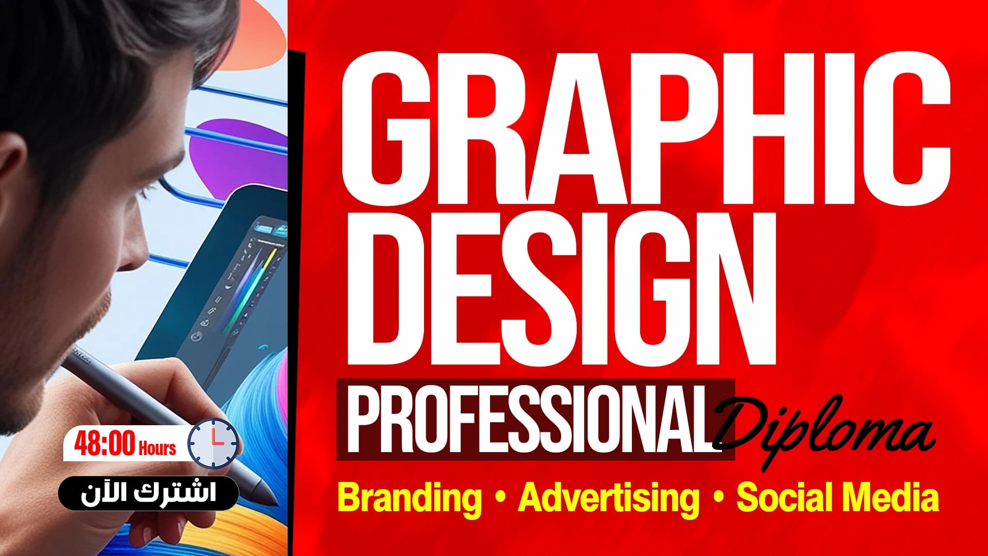 Diplôme en Design Graphique