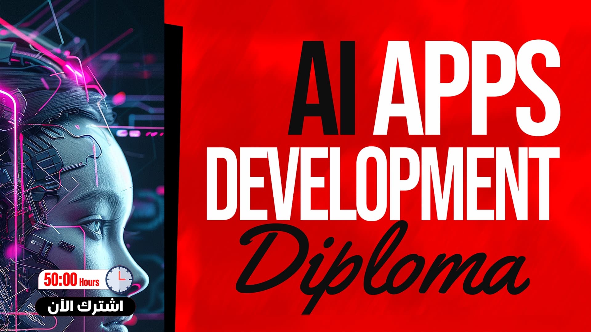 Diplôme en Développement d'Applications IA