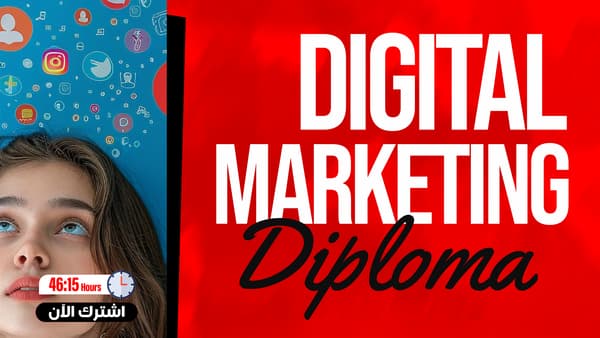 Diplôme de Marketing Digital Complet