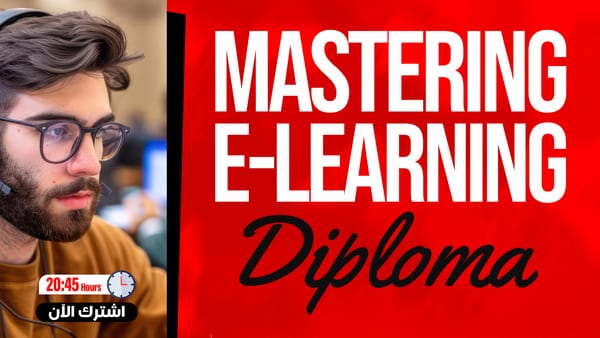 Diplôme Professionnel en E-Learning