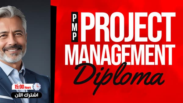 Diplôme en gestion de projet professionnel