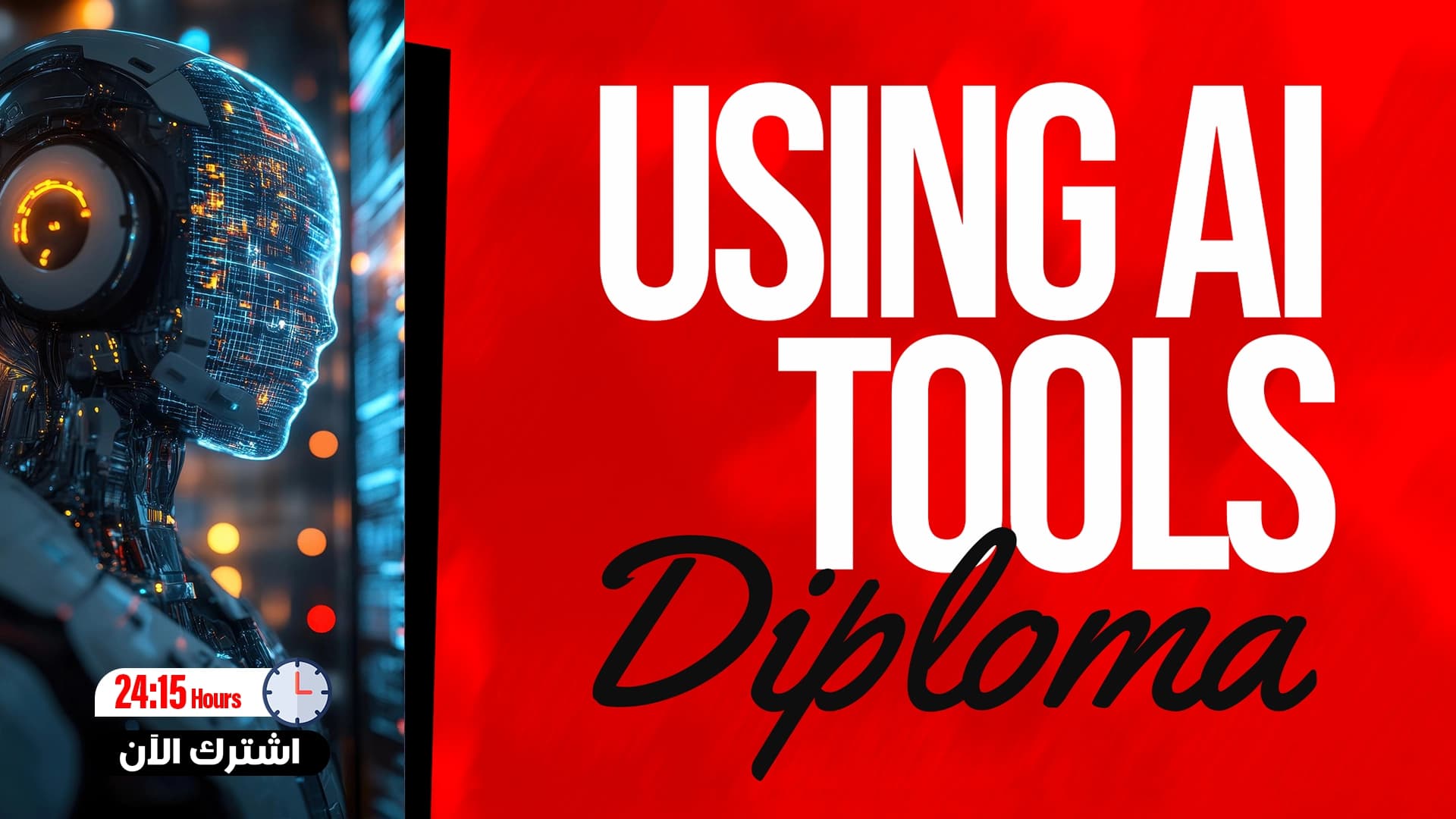 Diploma in Artificial Intelligence Tools
