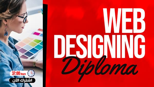 Diploma in Web Design with WordPress
